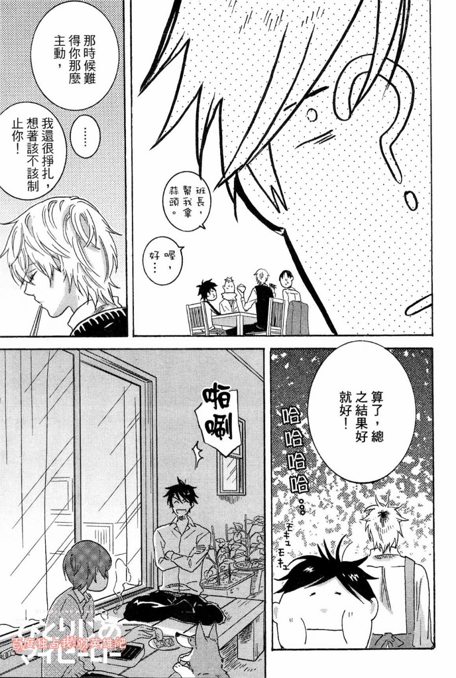 独占我的英雄韩漫全集-第03卷无删减无遮挡章节图片 