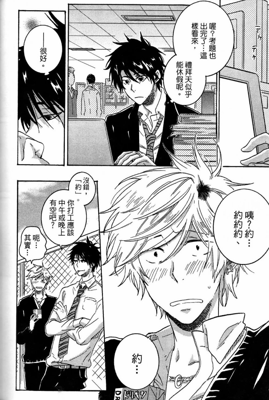独占我的英雄韩漫全集-第03卷无删减无遮挡章节图片 