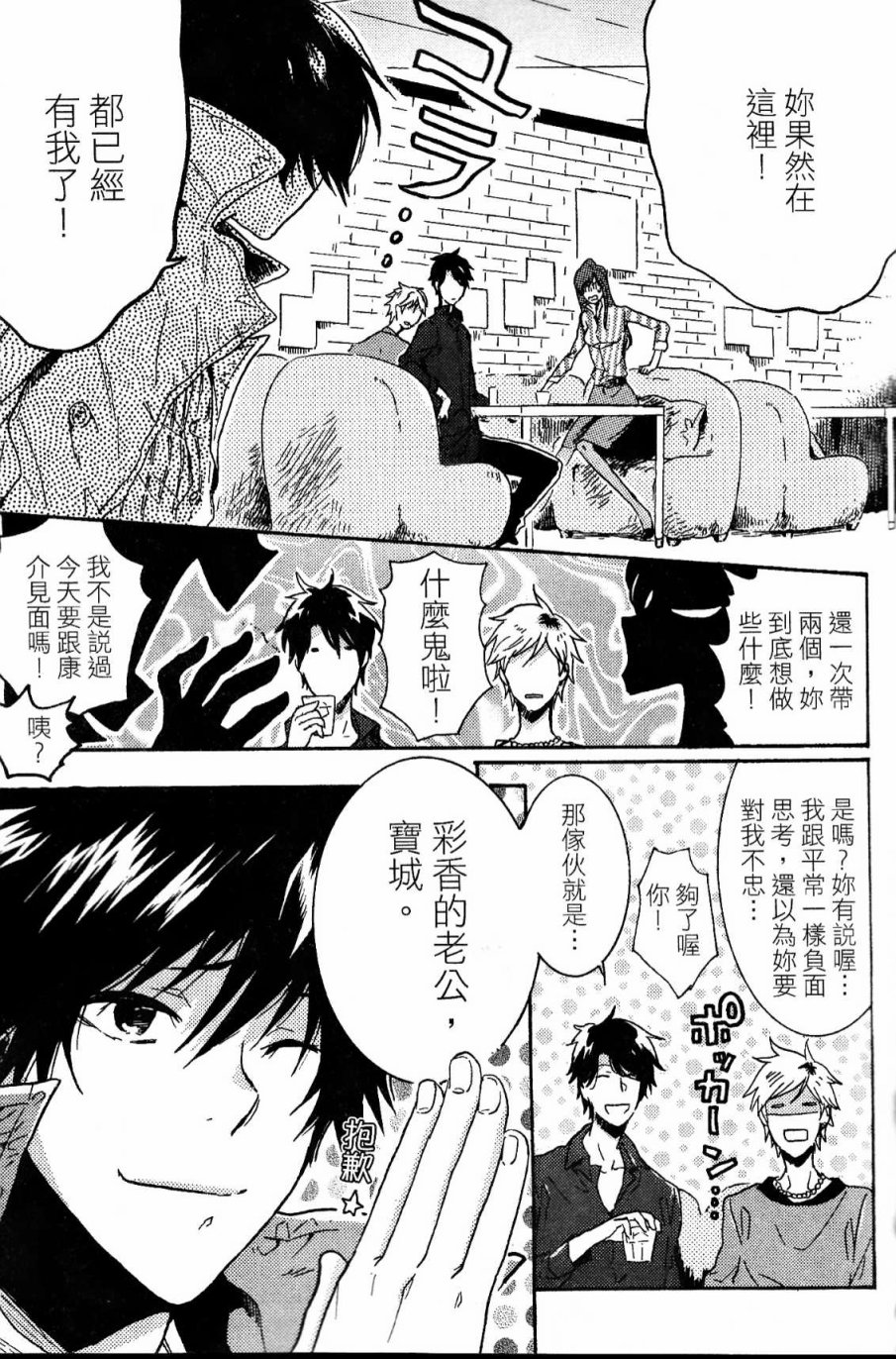 独占我的英雄韩漫全集-第03卷无删减无遮挡章节图片 