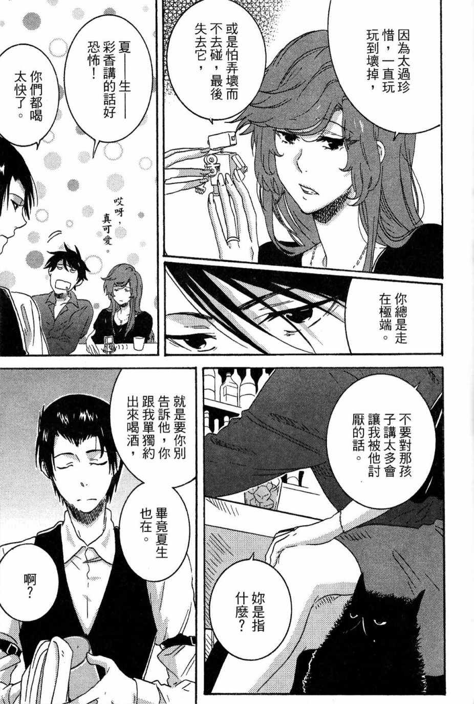 独占我的英雄韩漫全集-第03卷无删减无遮挡章节图片 
