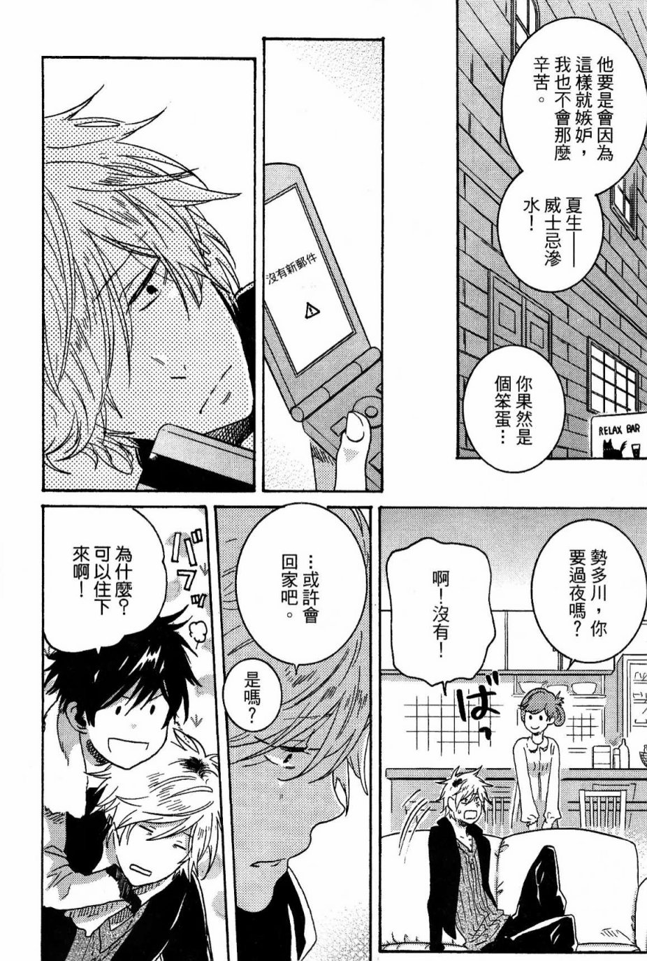 独占我的英雄韩漫全集-第03卷无删减无遮挡章节图片 