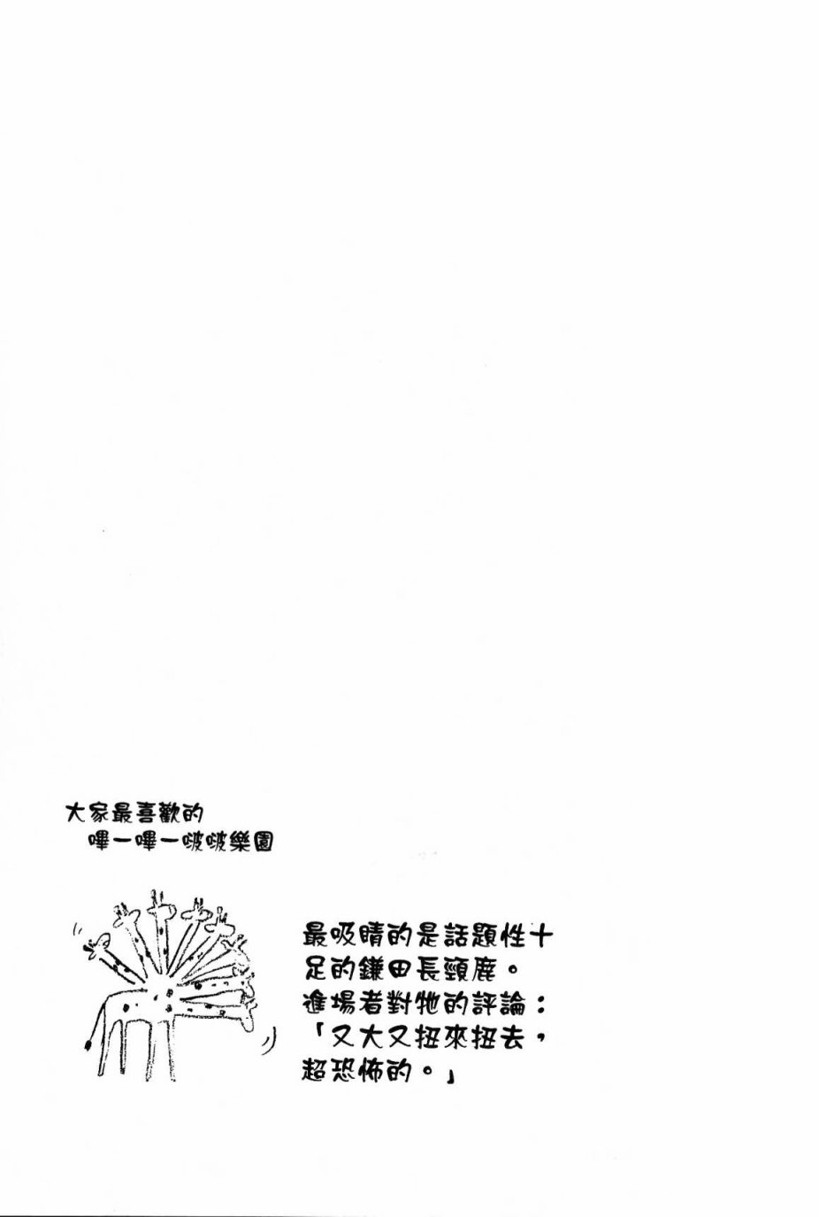 独占我的英雄韩漫全集-第03卷无删减无遮挡章节图片 