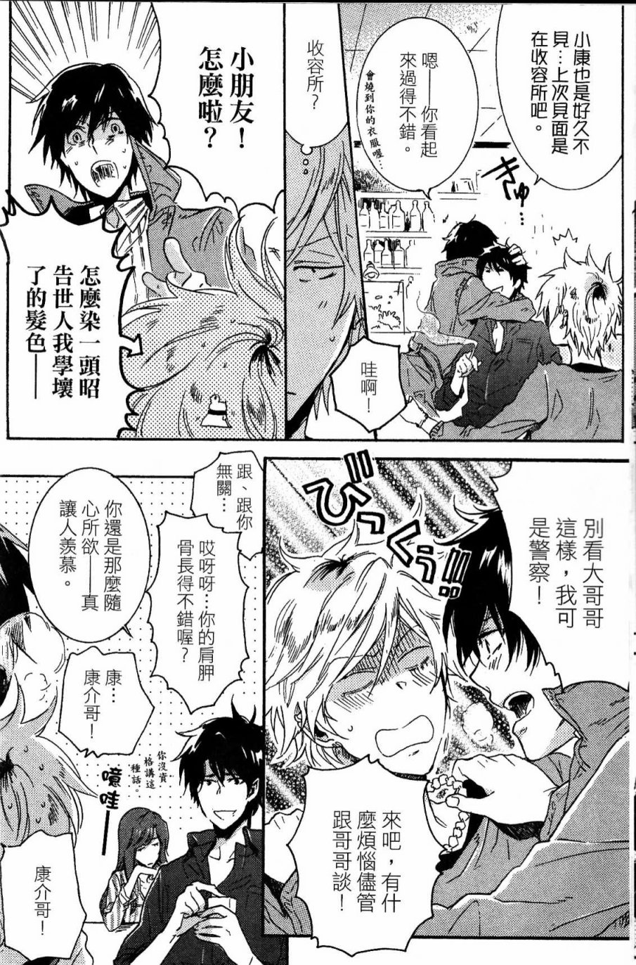 独占我的英雄韩漫全集-第03卷无删减无遮挡章节图片 