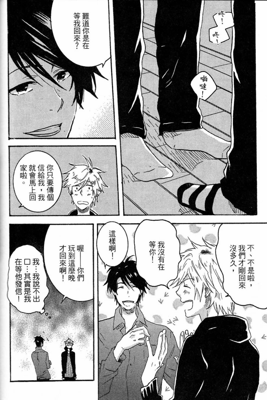 独占我的英雄韩漫全集-第03卷无删减无遮挡章节图片 