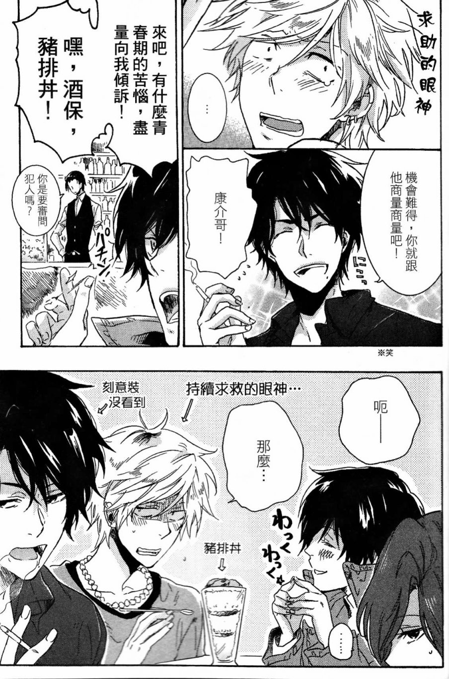 独占我的英雄韩漫全集-第03卷无删减无遮挡章节图片 