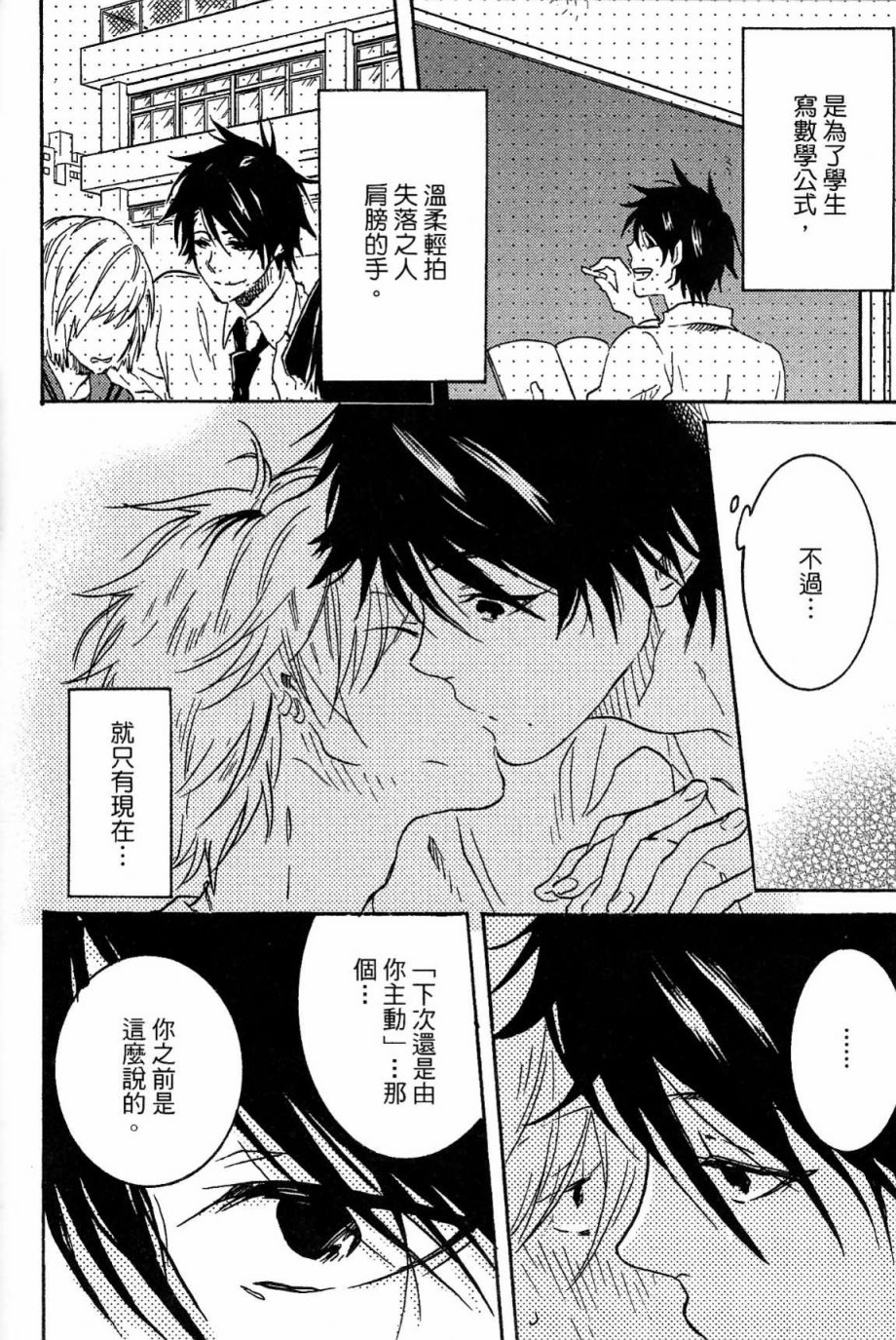 独占我的英雄韩漫全集-第03卷无删减无遮挡章节图片 