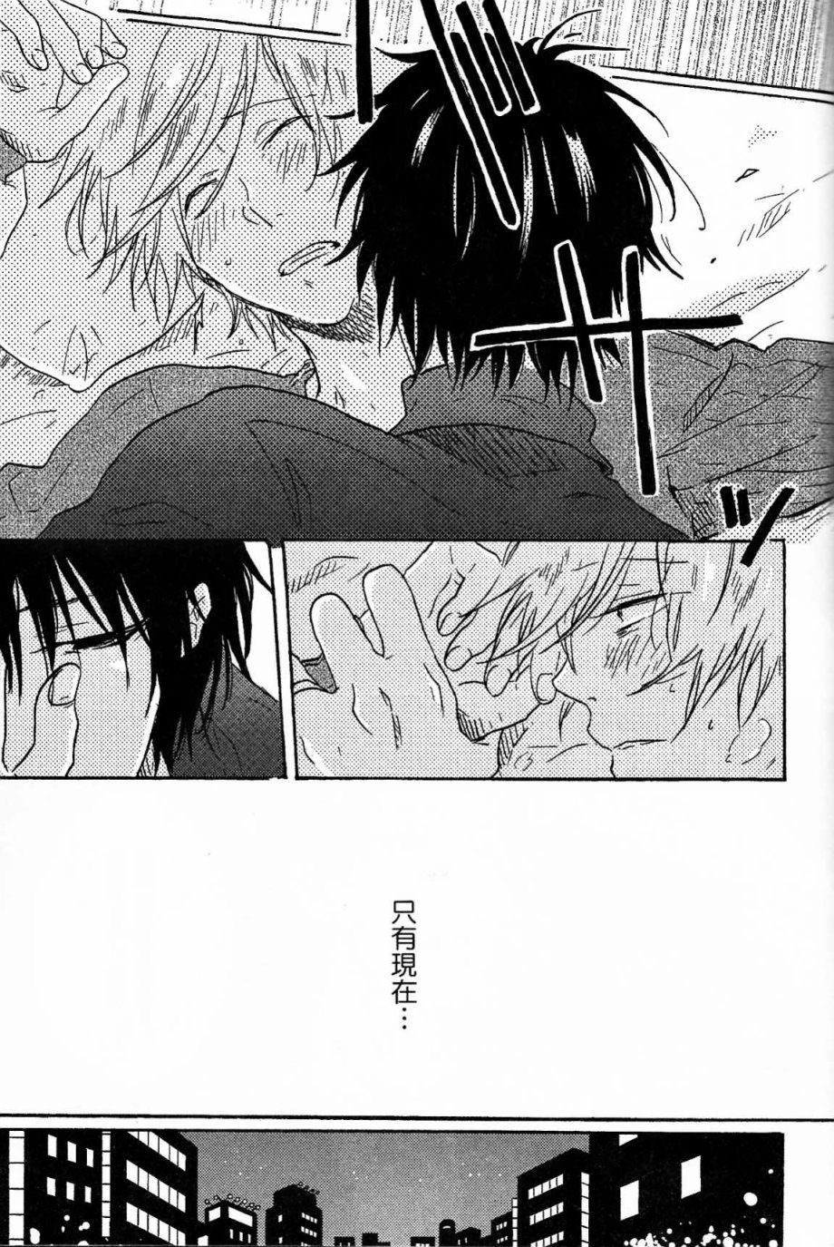 独占我的英雄韩漫全集-第03卷无删减无遮挡章节图片 