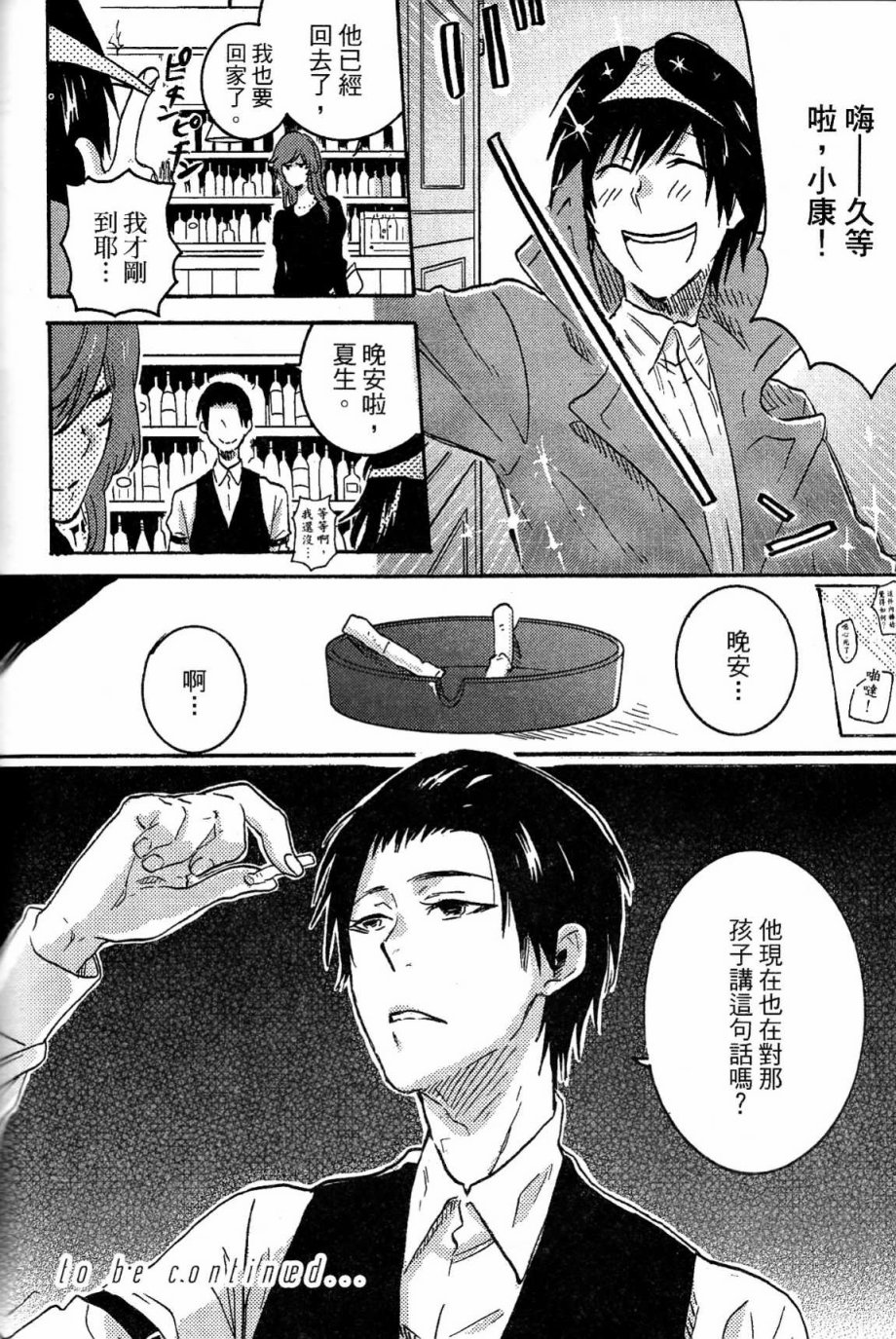 独占我的英雄韩漫全集-第03卷无删减无遮挡章节图片 