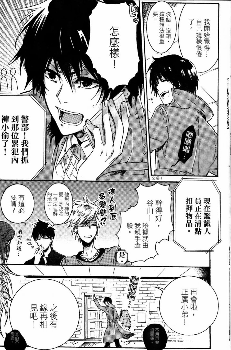 独占我的英雄韩漫全集-第03卷无删减无遮挡章节图片 