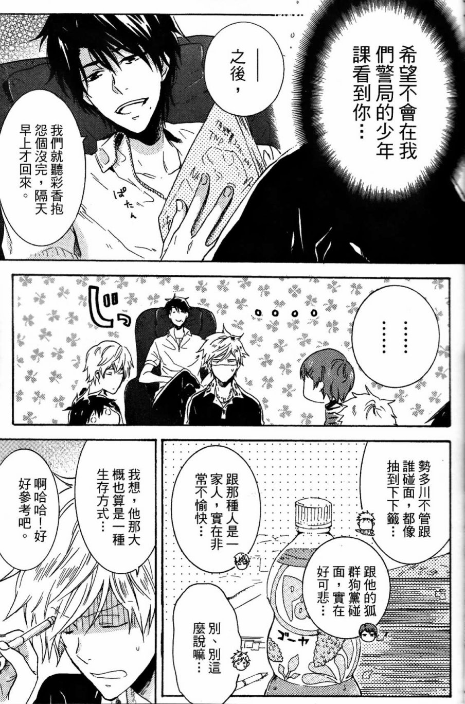独占我的英雄韩漫全集-第03卷无删减无遮挡章节图片 