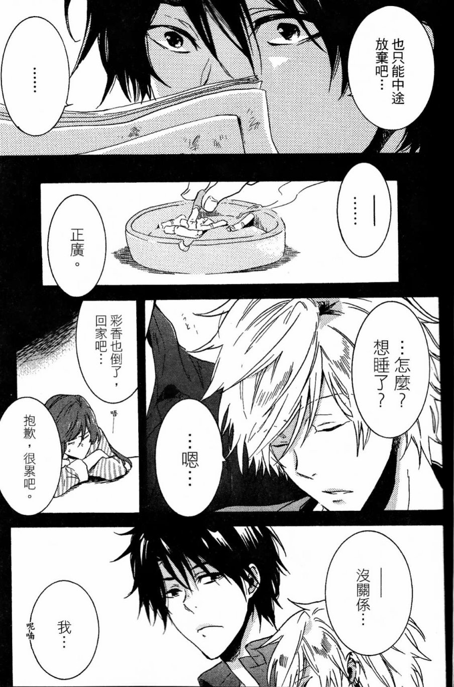 独占我的英雄韩漫全集-第03卷无删减无遮挡章节图片 