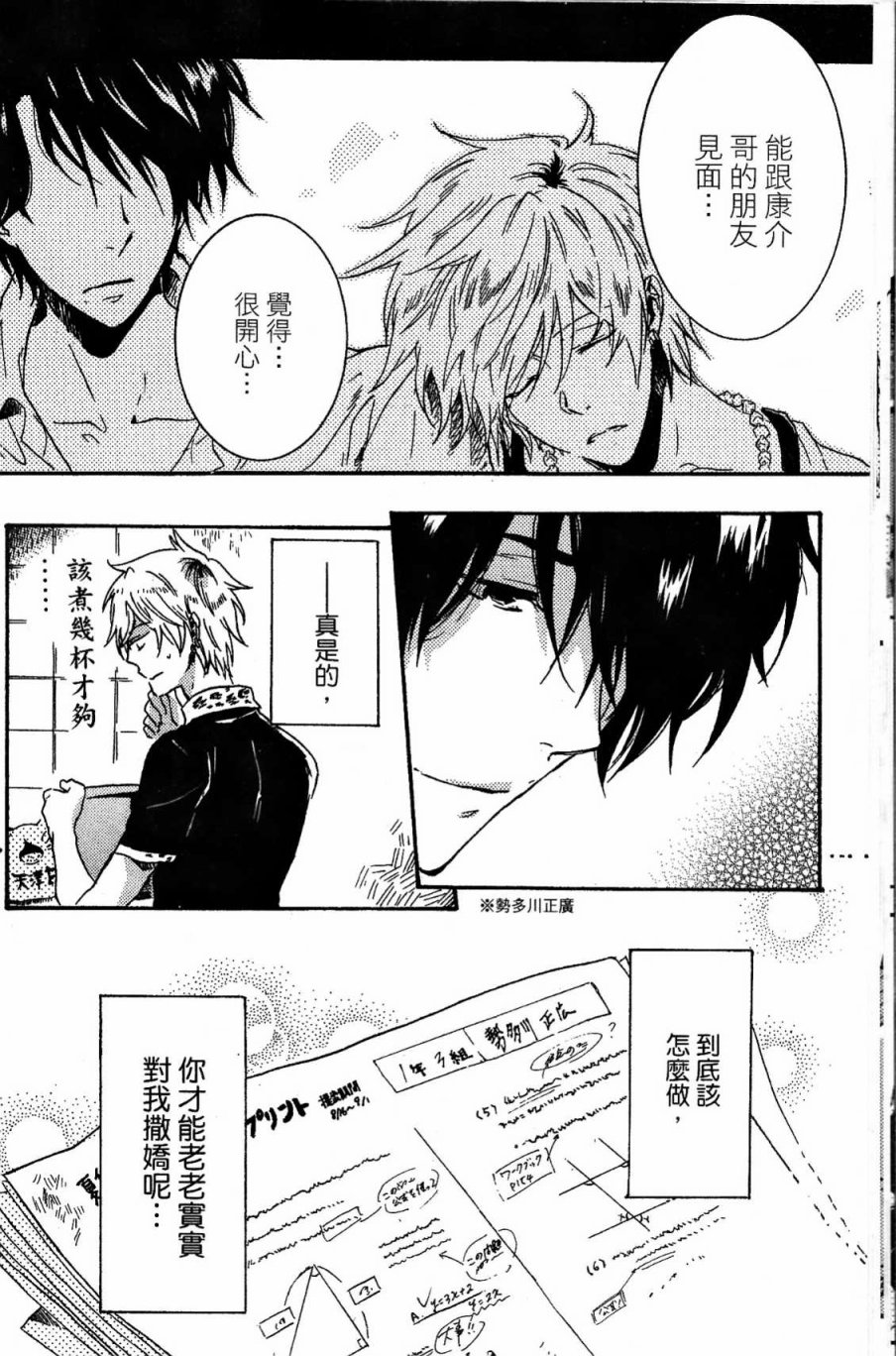 独占我的英雄韩漫全集-第03卷无删减无遮挡章节图片 