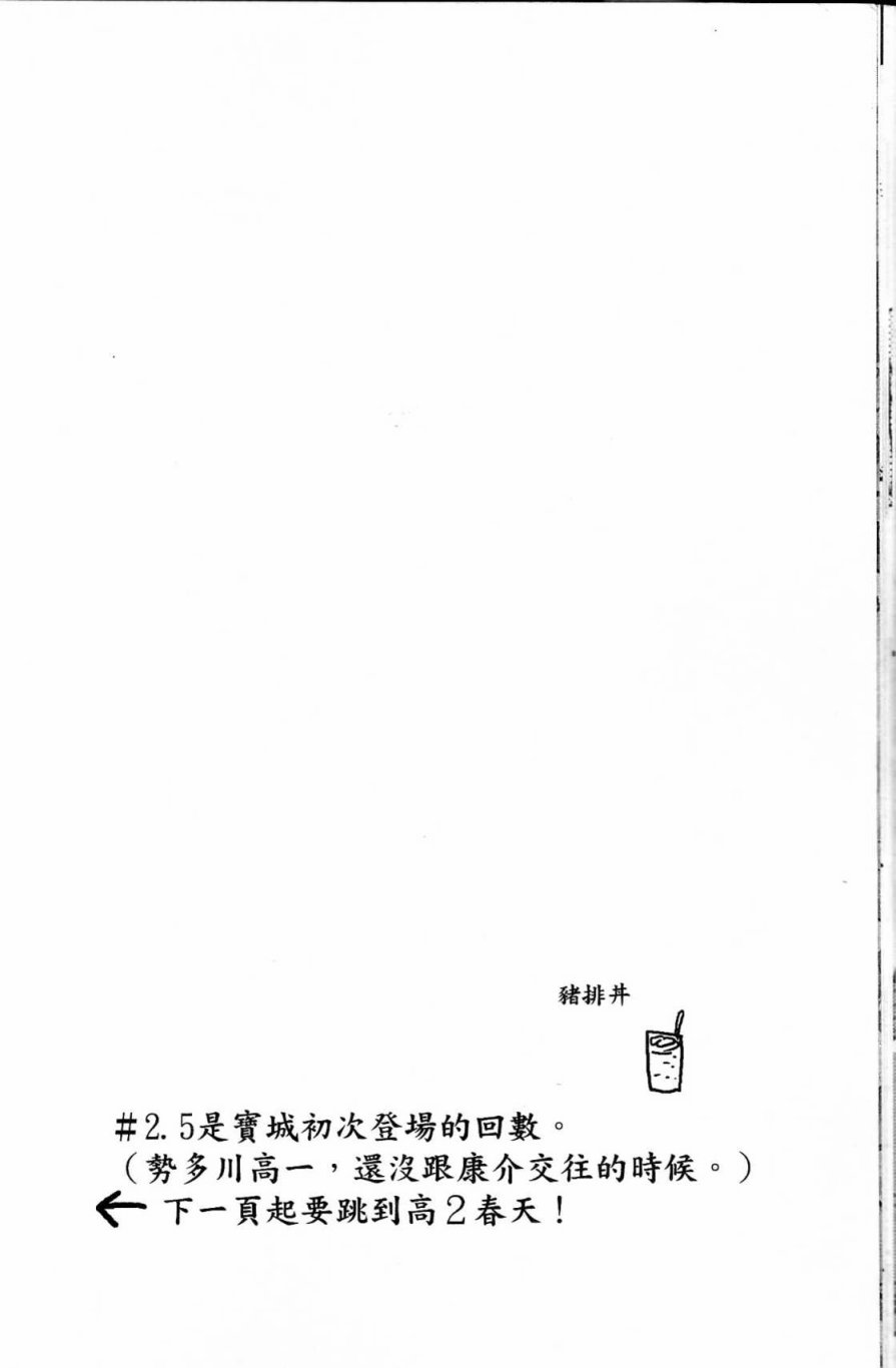 独占我的英雄韩漫全集-第03卷无删减无遮挡章节图片 