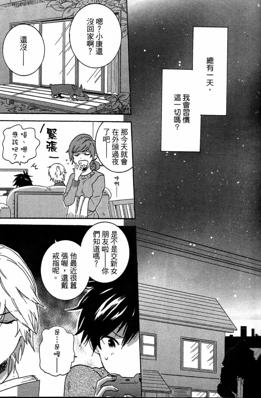 独占我的英雄韩漫全集-第03卷无删减无遮挡章节图片 