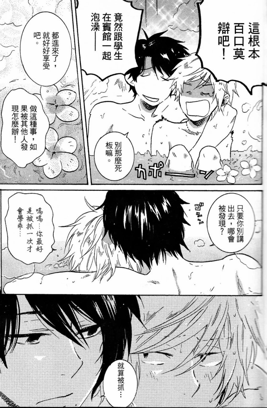 独占我的英雄韩漫全集-第03卷无删减无遮挡章节图片 