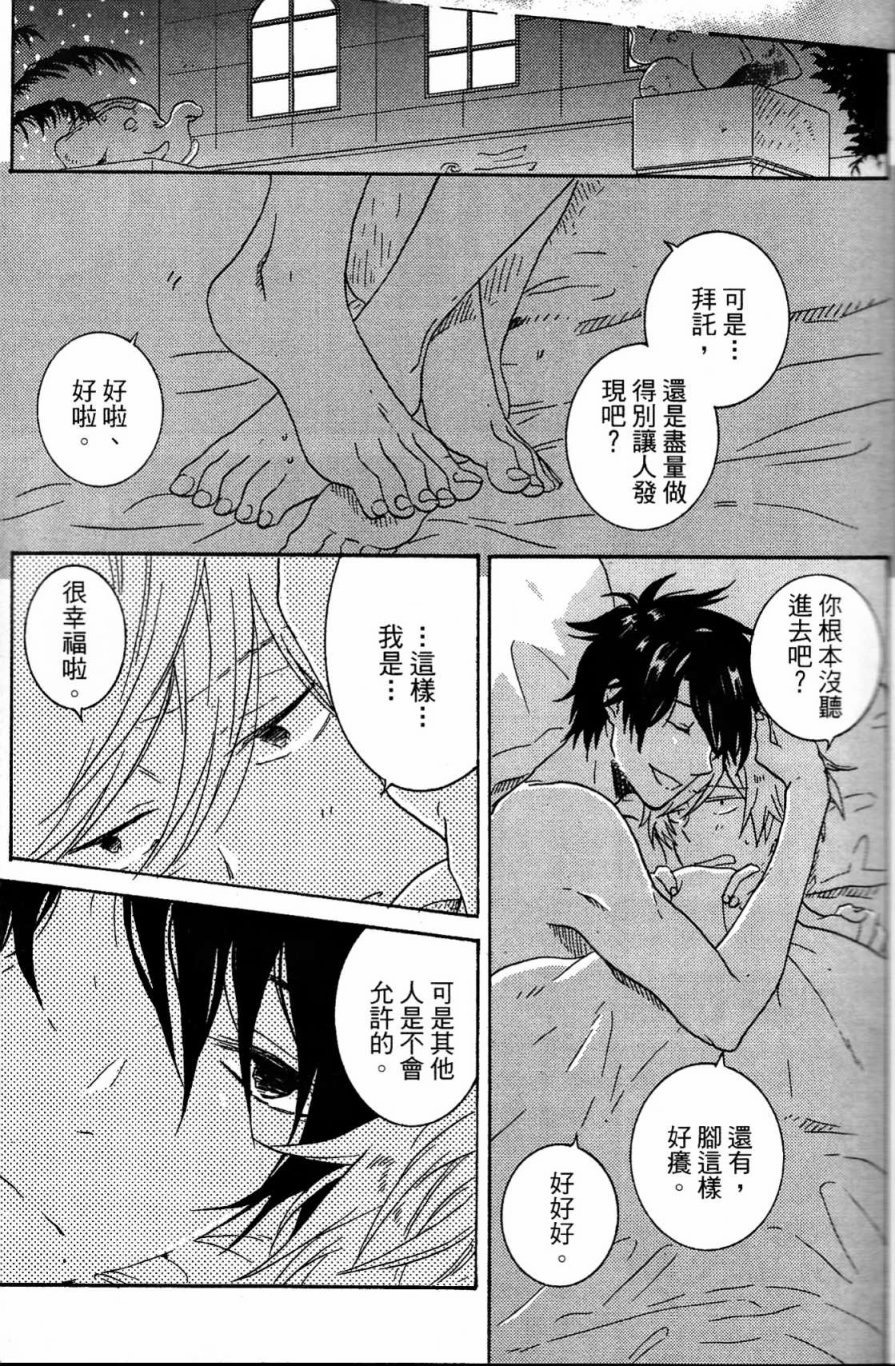 独占我的英雄韩漫全集-第03卷无删减无遮挡章节图片 