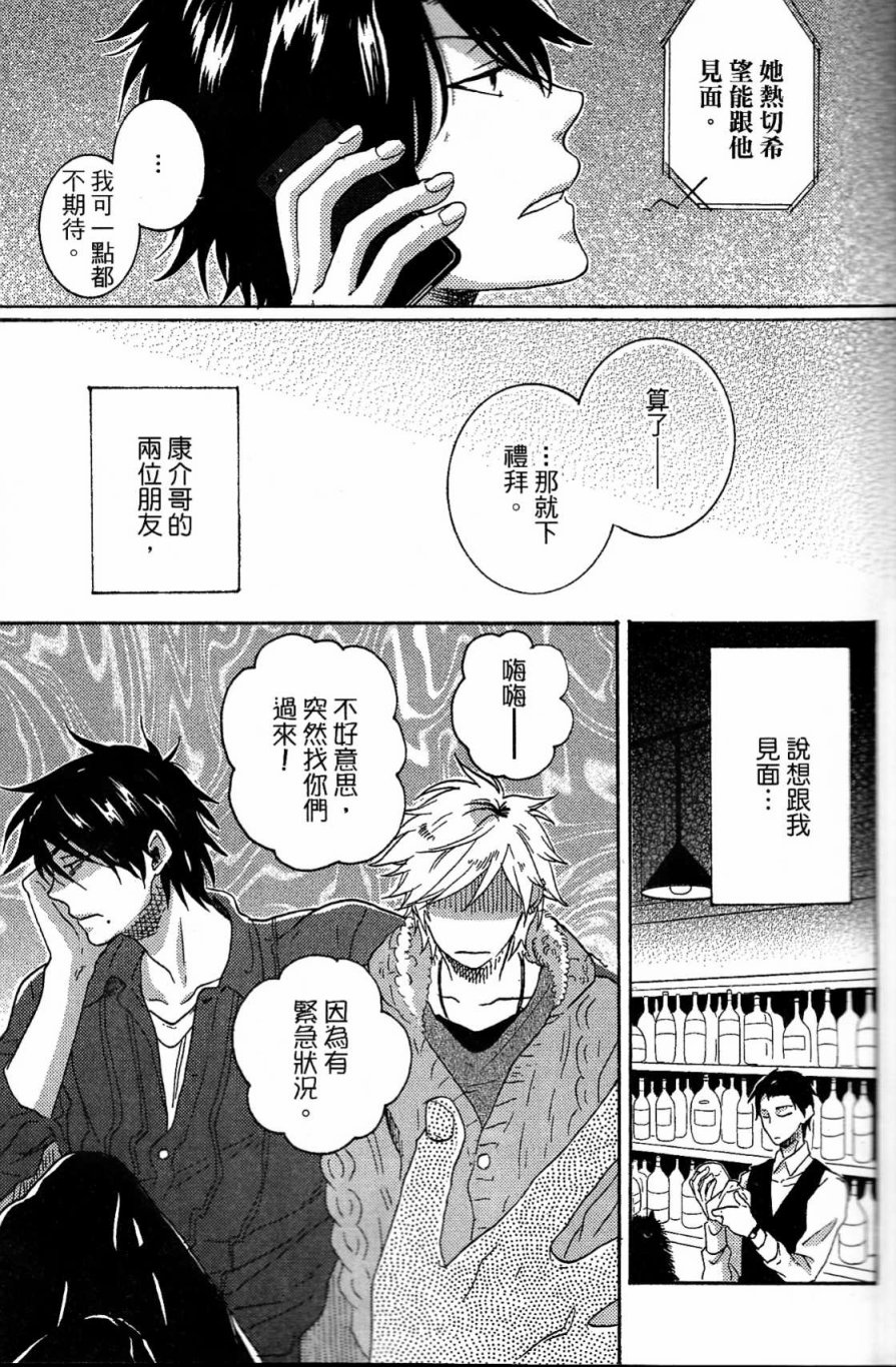 独占我的英雄韩漫全集-第03卷无删减无遮挡章节图片 