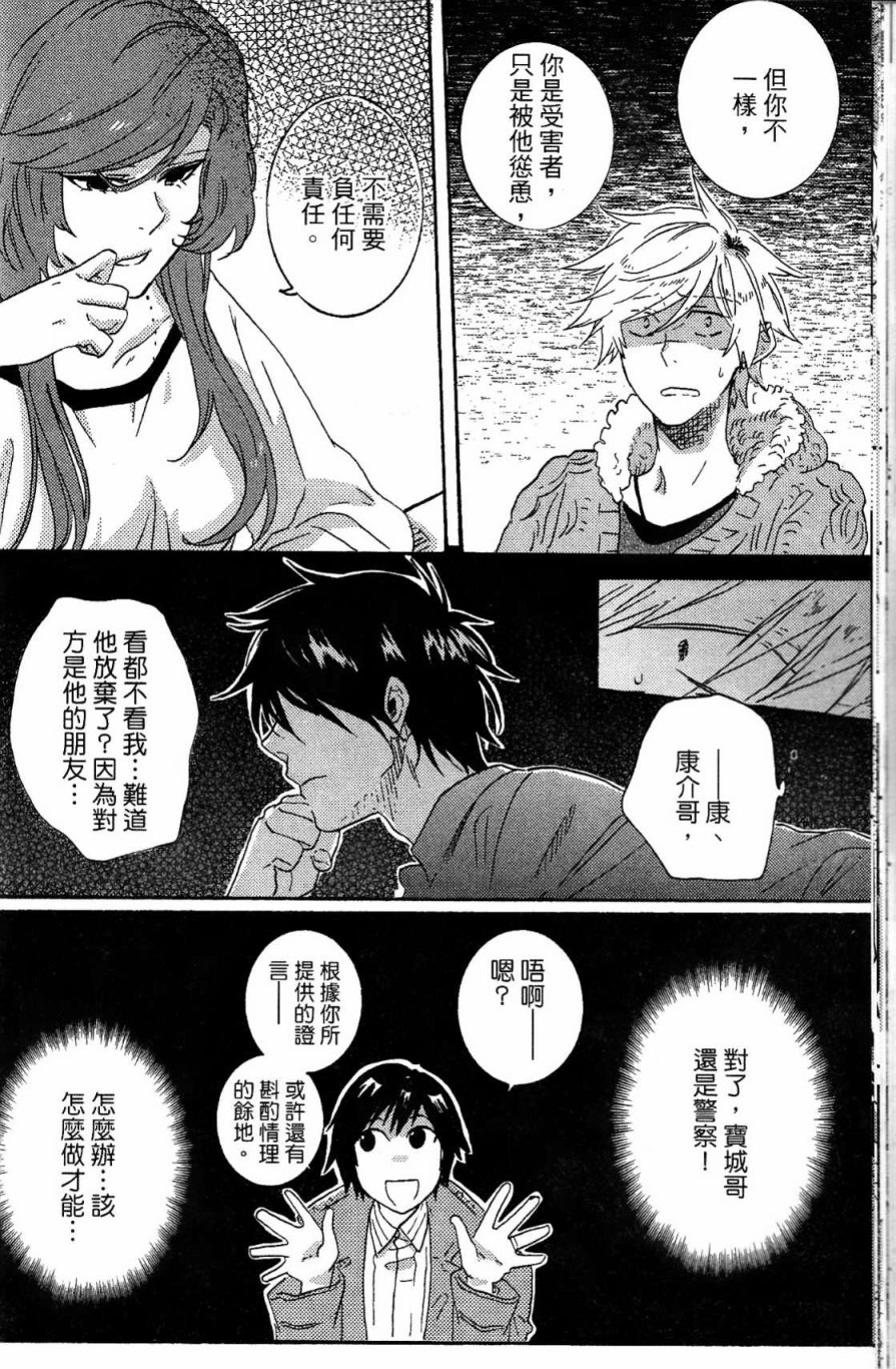 独占我的英雄韩漫全集-第03卷无删减无遮挡章节图片 