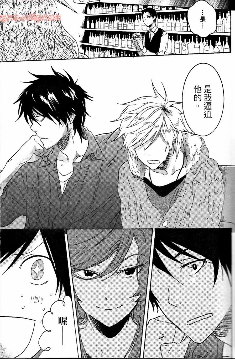独占我的英雄韩漫全集-第03卷无删减无遮挡章节图片 