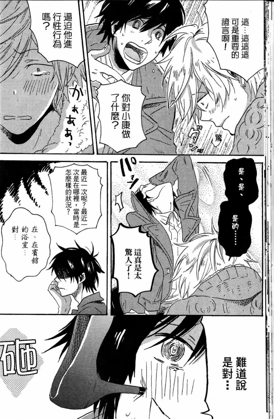 独占我的英雄韩漫全集-第03卷无删减无遮挡章节图片 