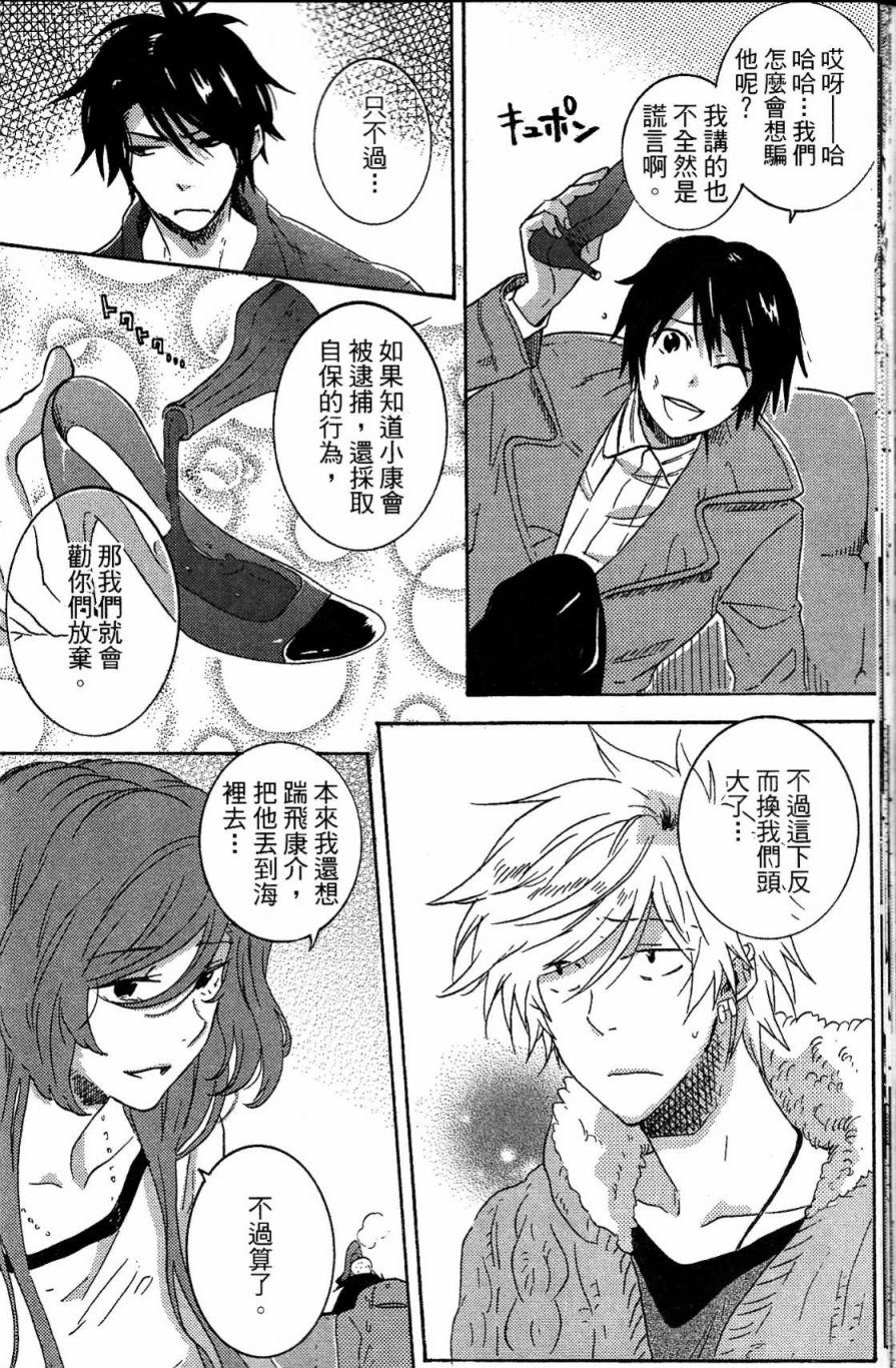 独占我的英雄韩漫全集-第03卷无删减无遮挡章节图片 