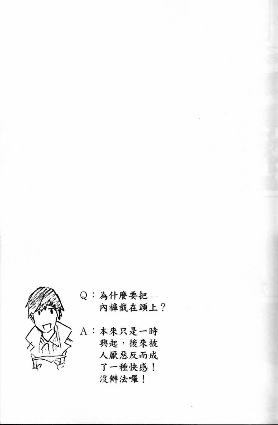 独占我的英雄韩漫全集-第03卷无删减无遮挡章节图片 