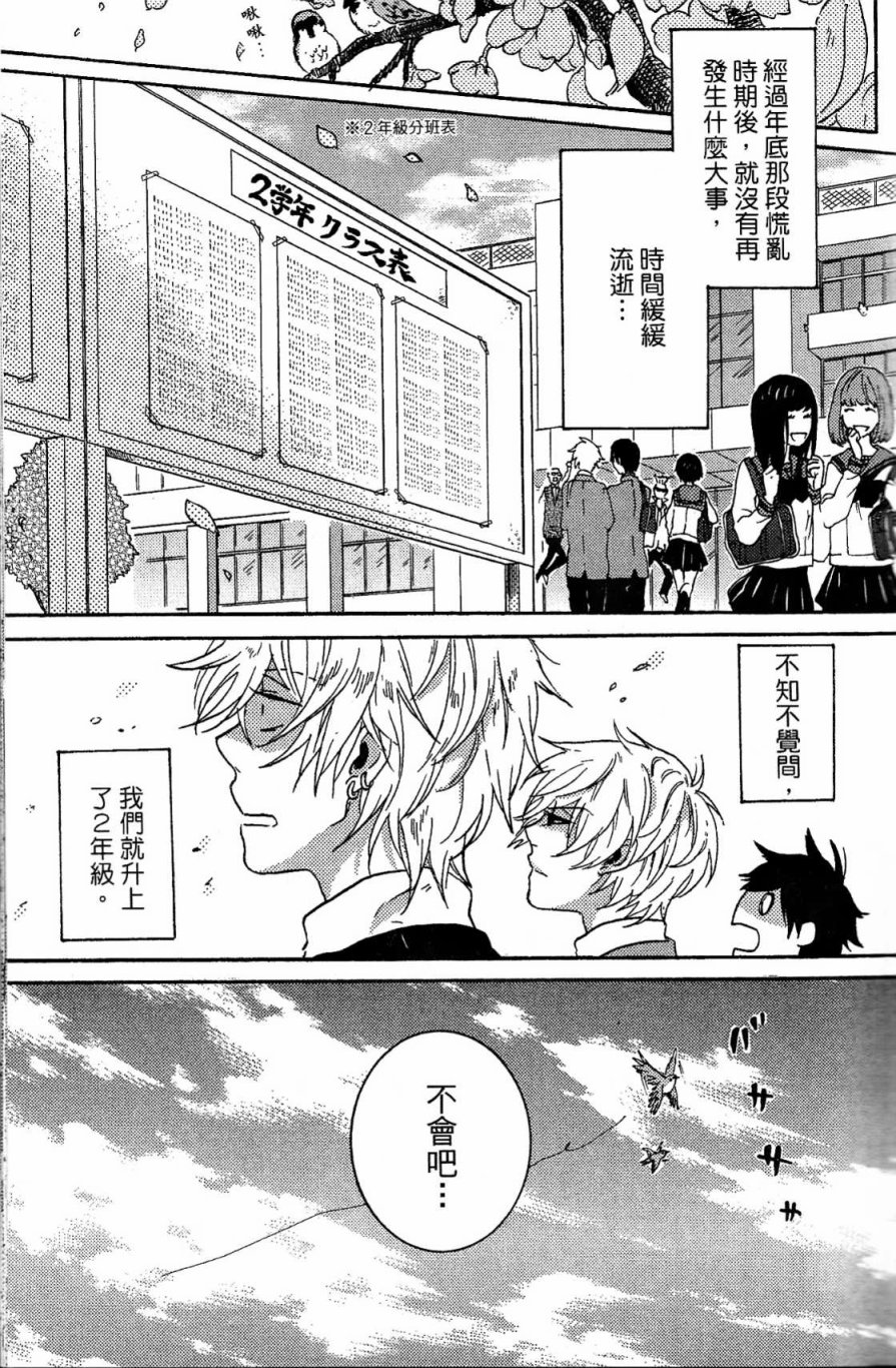 独占我的英雄韩漫全集-第03卷无删减无遮挡章节图片 