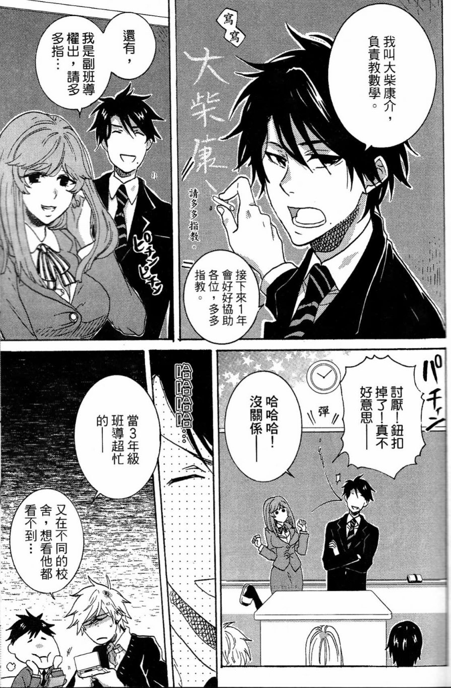 独占我的英雄韩漫全集-第03卷无删减无遮挡章节图片 
