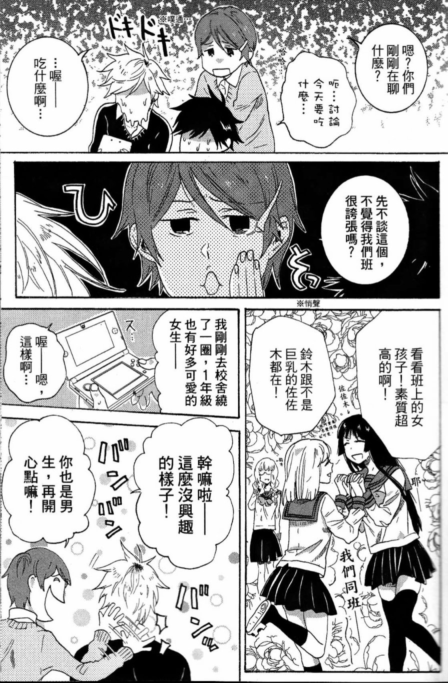 独占我的英雄韩漫全集-第03卷无删减无遮挡章节图片 