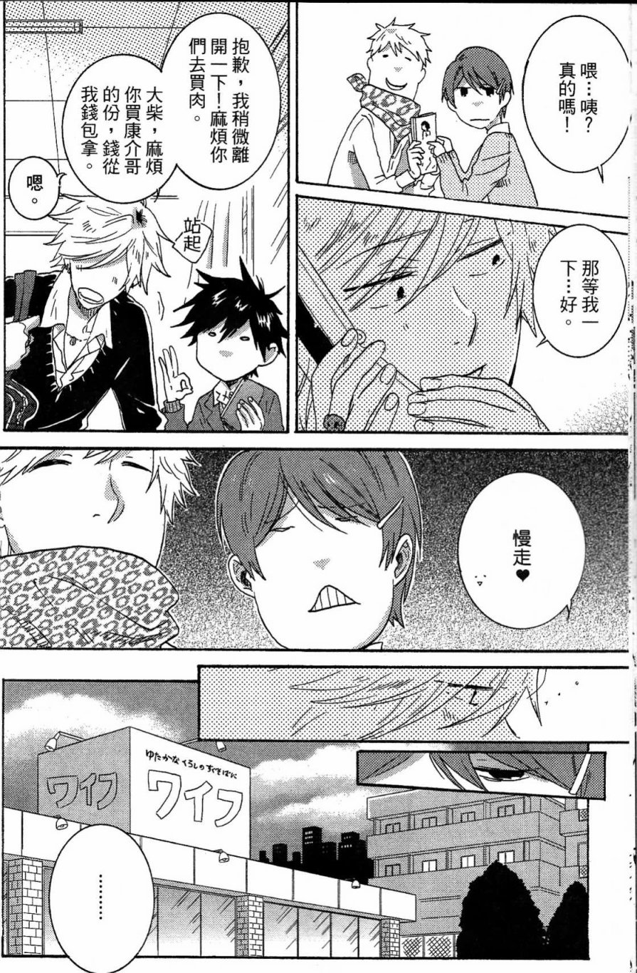 独占我的英雄韩漫全集-第03卷无删减无遮挡章节图片 