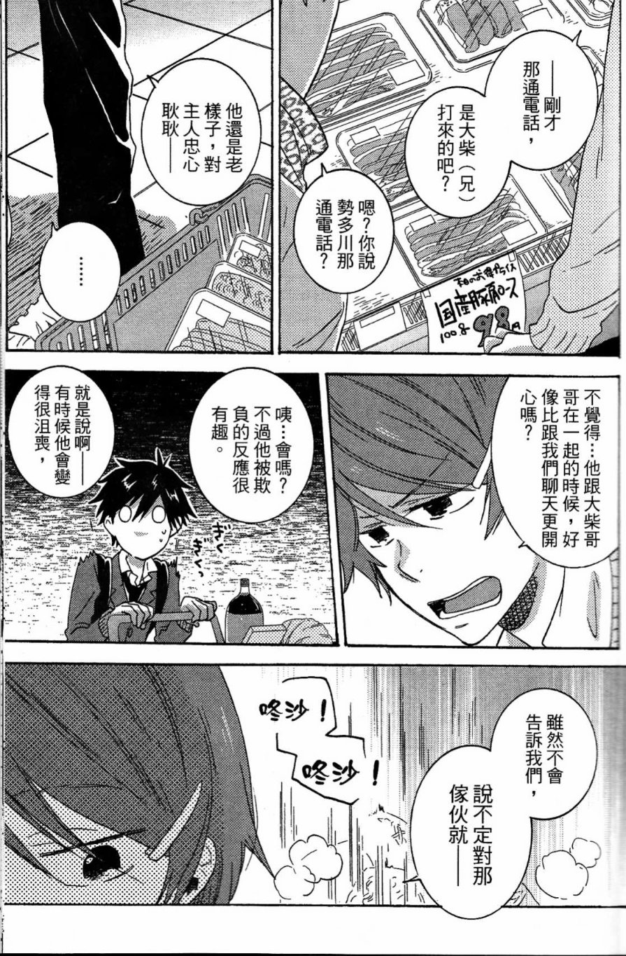 独占我的英雄韩漫全集-第03卷无删减无遮挡章节图片 