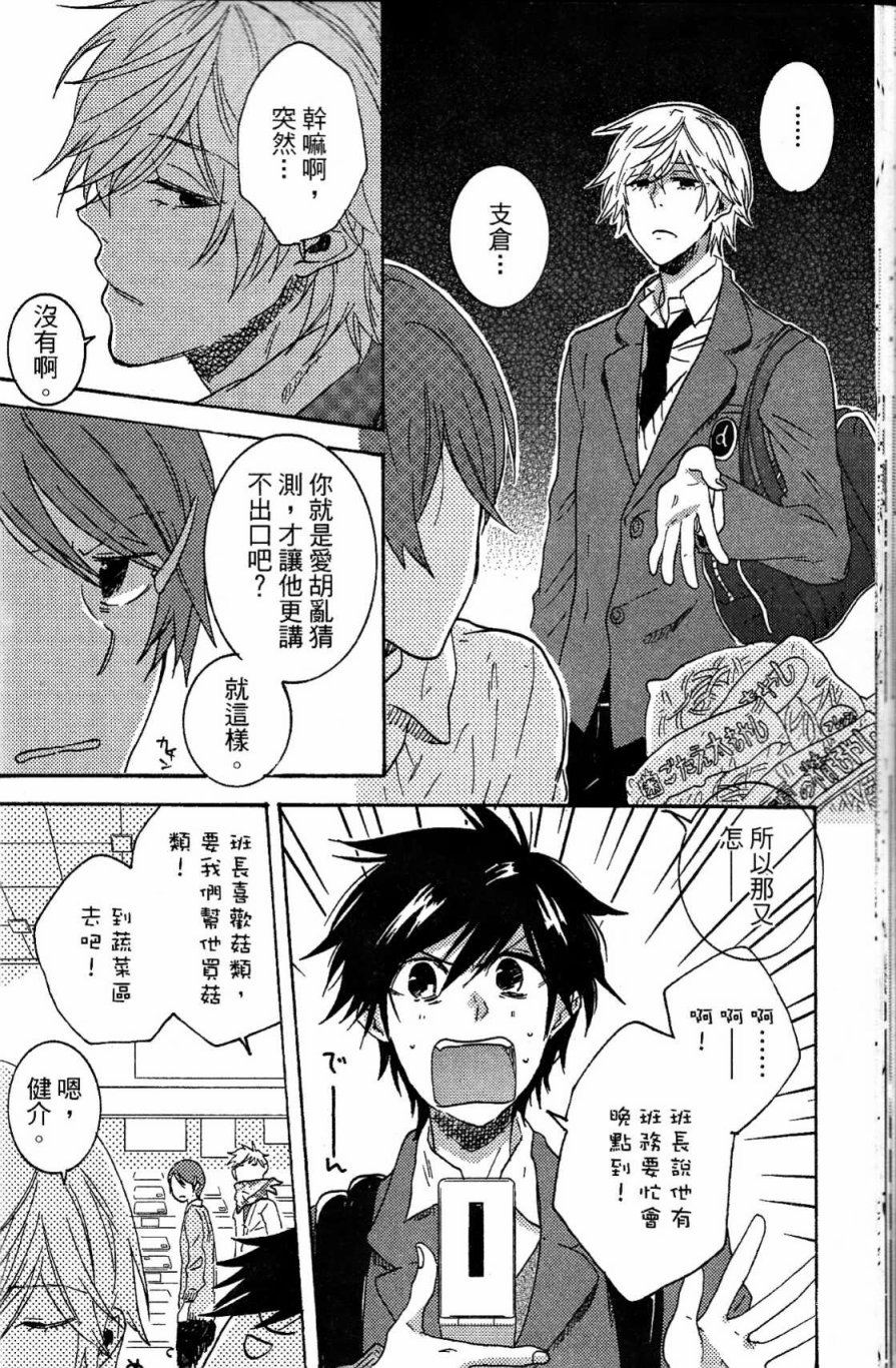独占我的英雄韩漫全集-第03卷无删减无遮挡章节图片 