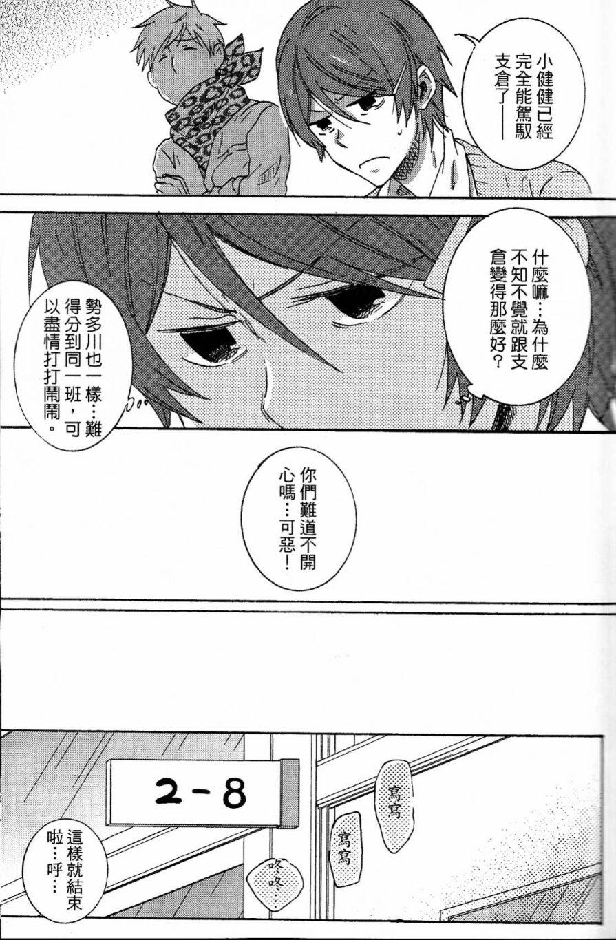 独占我的英雄韩漫全集-第03卷无删减无遮挡章节图片 