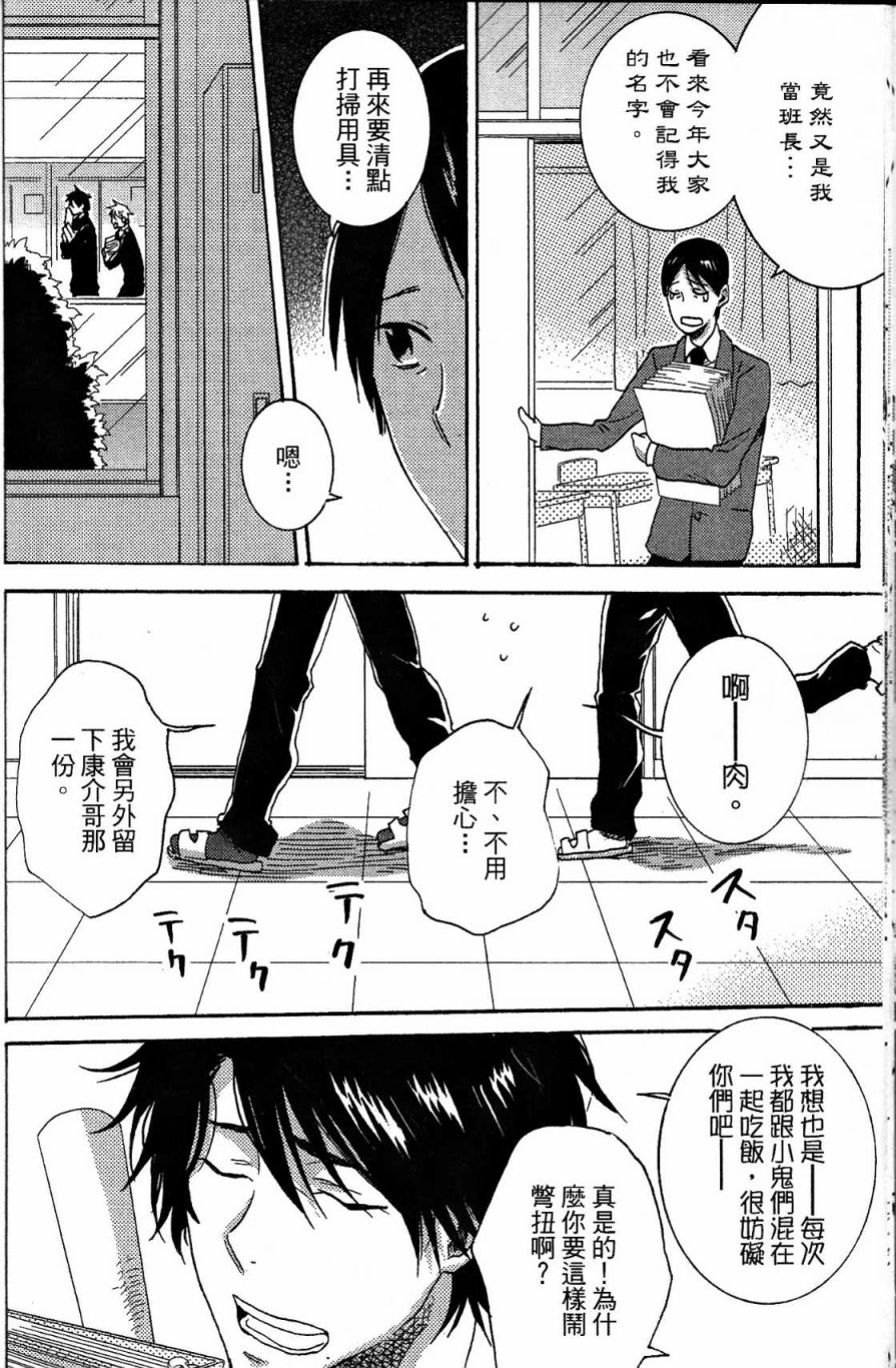 独占我的英雄韩漫全集-第03卷无删减无遮挡章节图片 