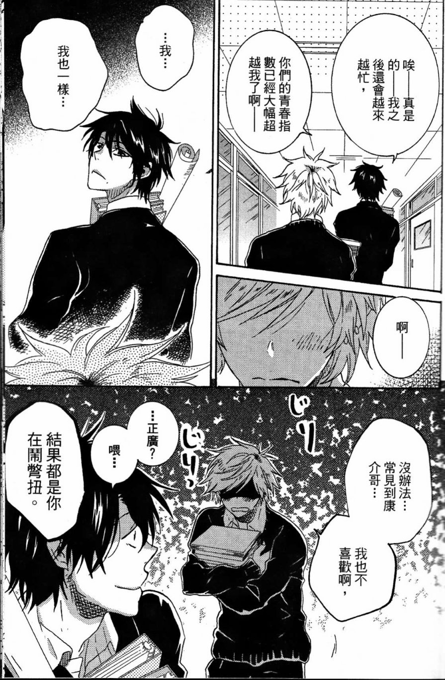 独占我的英雄韩漫全集-第03卷无删减无遮挡章节图片 