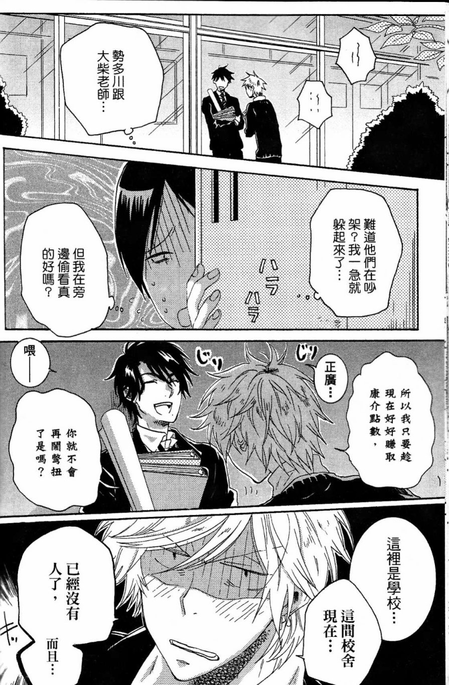 独占我的英雄韩漫全集-第03卷无删减无遮挡章节图片 