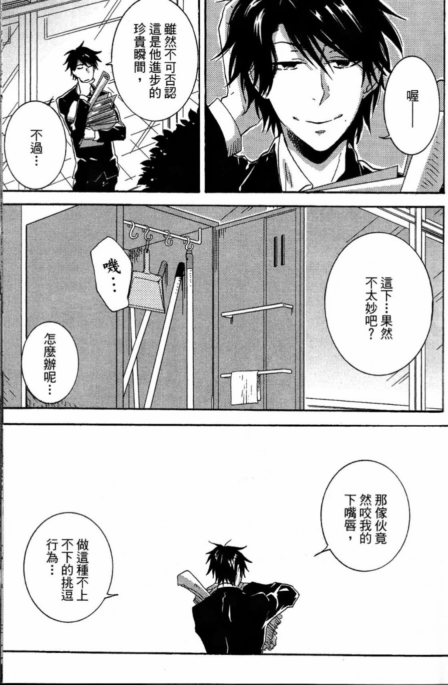 独占我的英雄韩漫全集-第03卷无删减无遮挡章节图片 