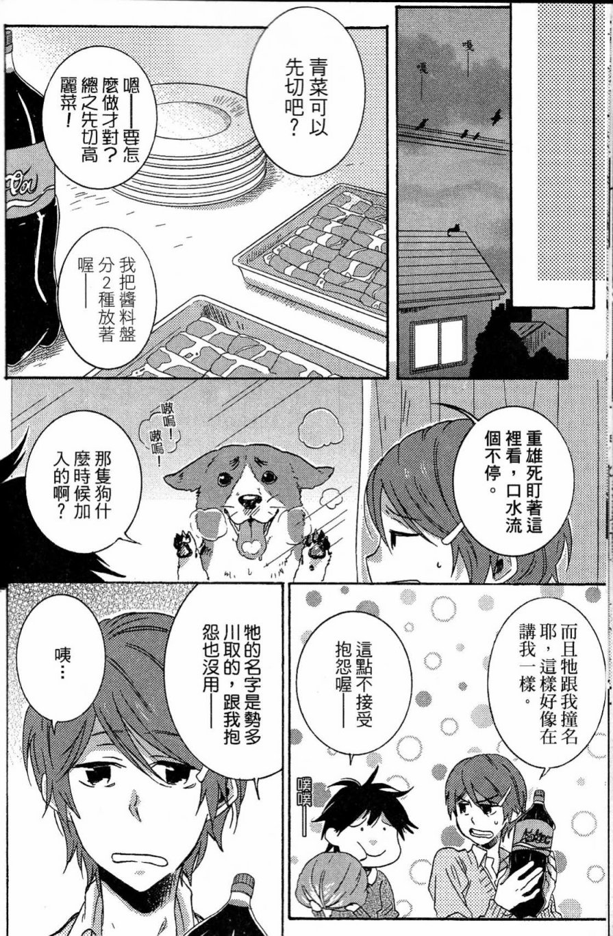 独占我的英雄韩漫全集-第03卷无删减无遮挡章节图片 