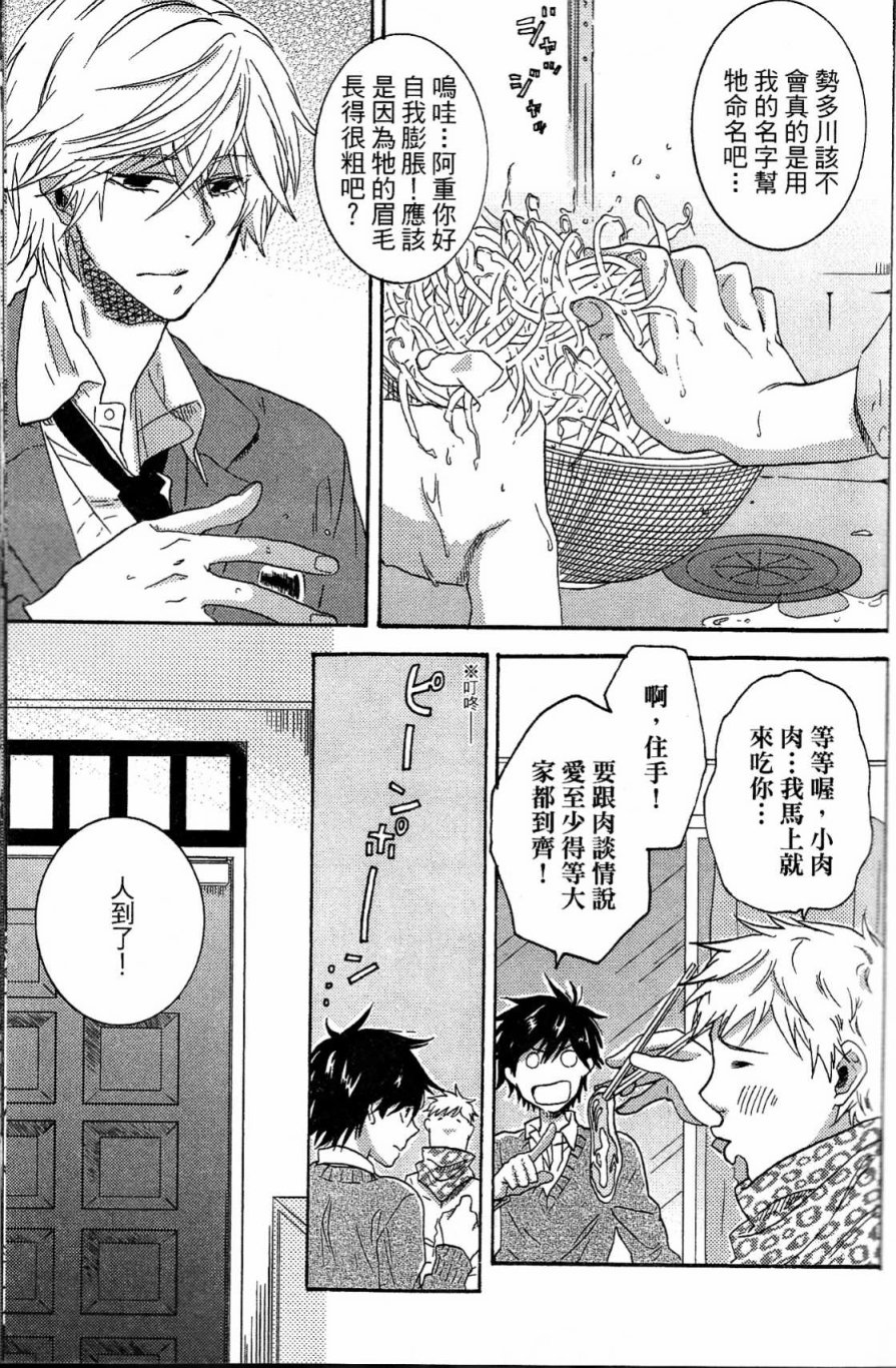 独占我的英雄韩漫全集-第03卷无删减无遮挡章节图片 