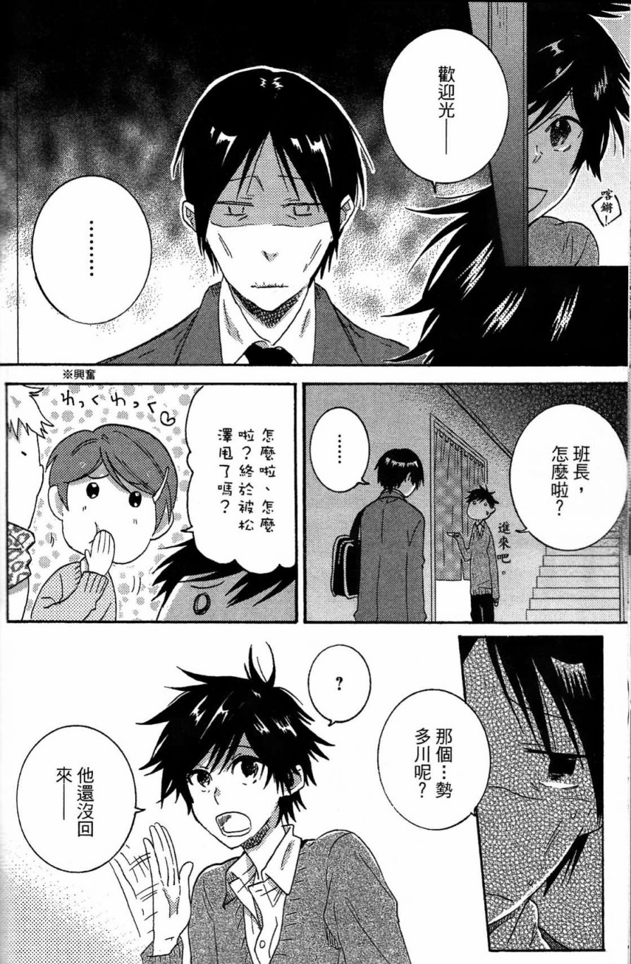 独占我的英雄韩漫全集-第03卷无删减无遮挡章节图片 