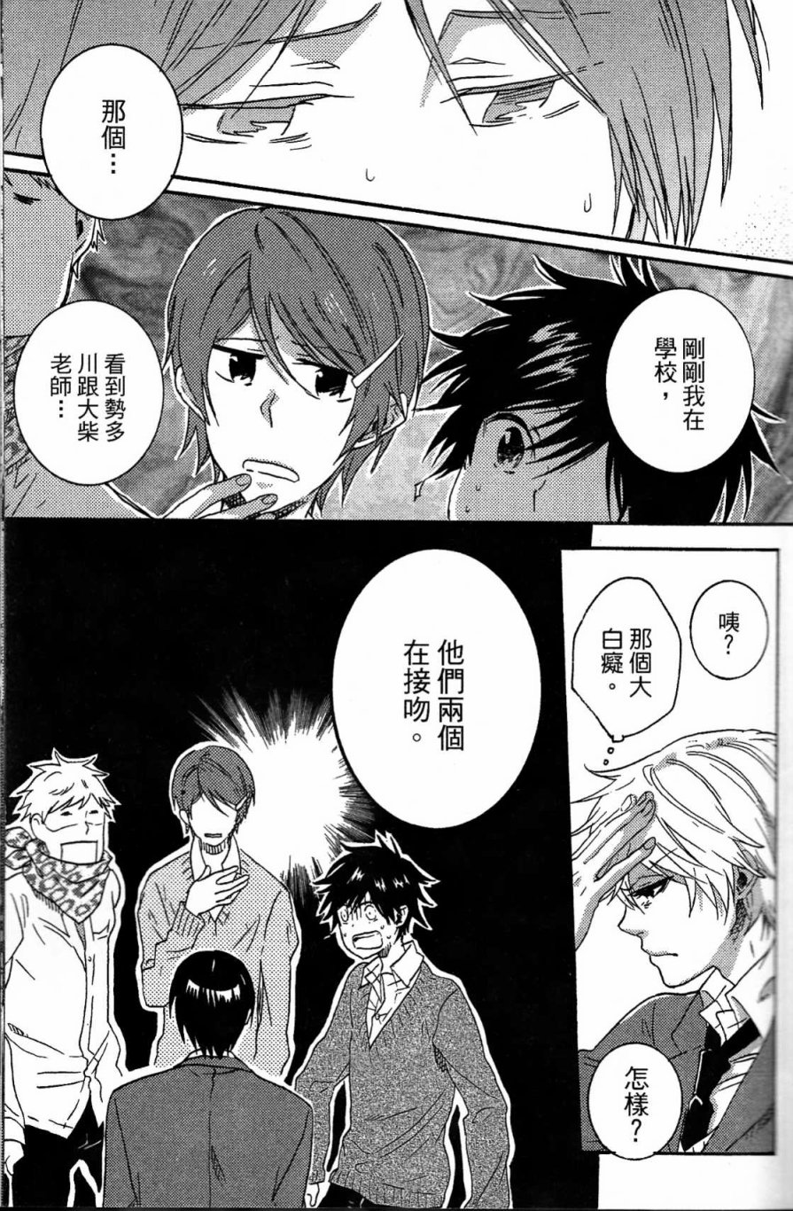 独占我的英雄韩漫全集-第03卷无删减无遮挡章节图片 