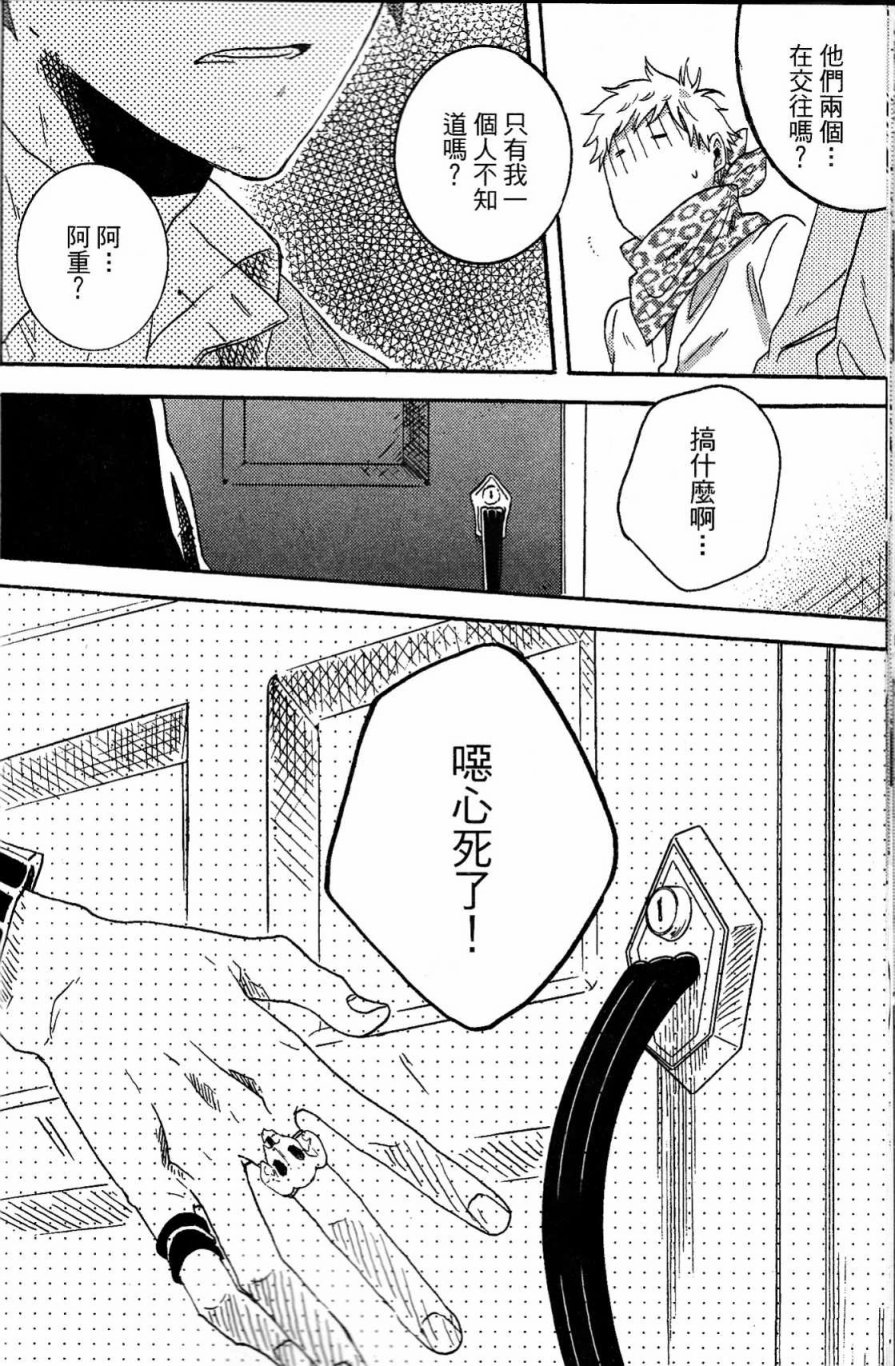 独占我的英雄韩漫全集-第03卷无删减无遮挡章节图片 