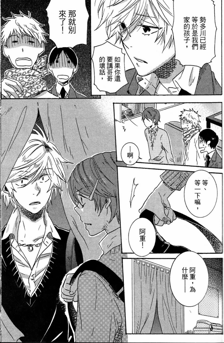 独占我的英雄韩漫全集-第03卷无删减无遮挡章节图片 