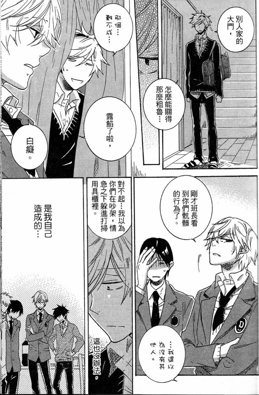 独占我的英雄韩漫全集-第03卷无删减无遮挡章节图片 