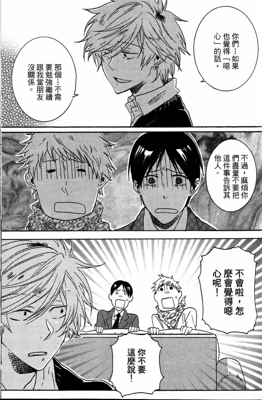 独占我的英雄韩漫全集-第03卷无删减无遮挡章节图片 