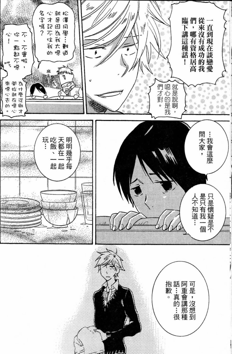 独占我的英雄韩漫全集-第03卷无删减无遮挡章节图片 