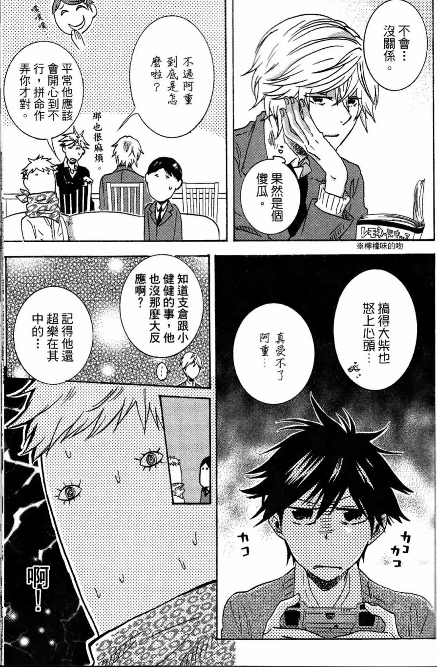 独占我的英雄韩漫全集-第03卷无删减无遮挡章节图片 