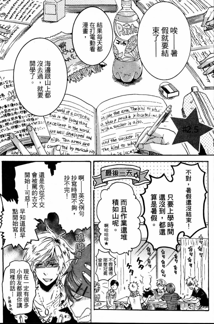 独占我的英雄韩漫全集-第03卷无删减无遮挡章节图片 