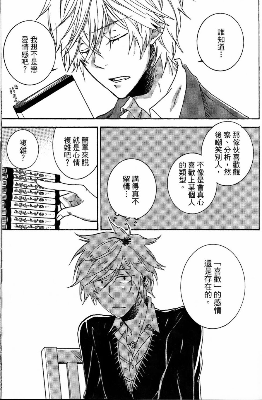 独占我的英雄韩漫全集-第03卷无删减无遮挡章节图片 