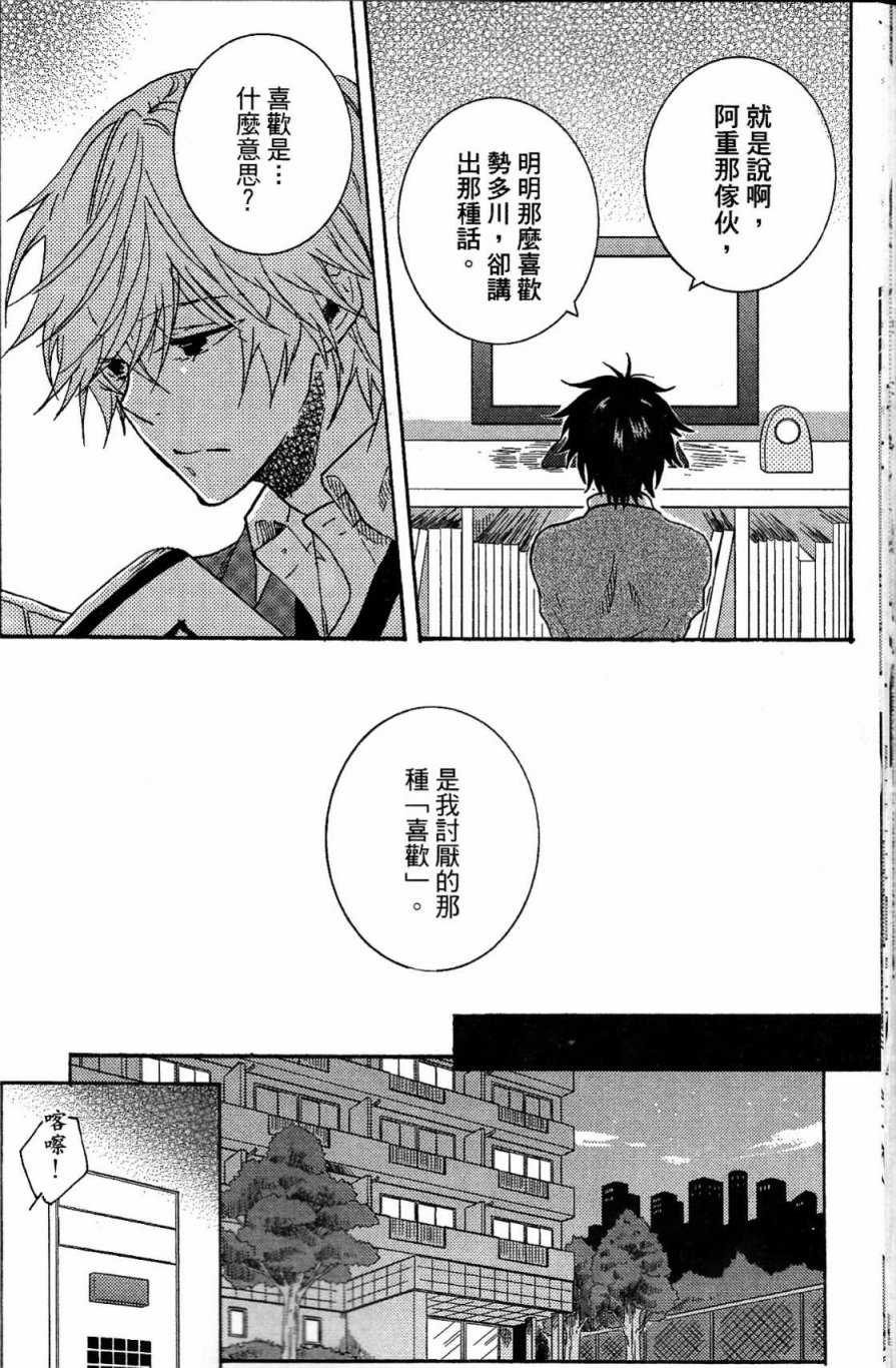 独占我的英雄韩漫全集-第03卷无删减无遮挡章节图片 